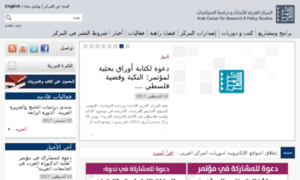 Dohainstitute.com thumbnail