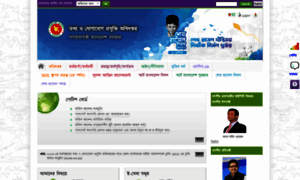 Doict.portal.gov.bd thumbnail