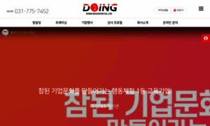 Doingkorea.co.kr thumbnail