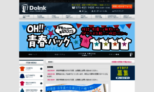 Doink.jp thumbnail