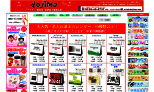 Dojima.net thumbnail