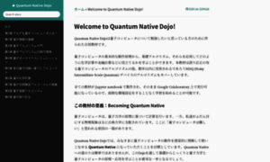 Dojo.qulacs.org thumbnail