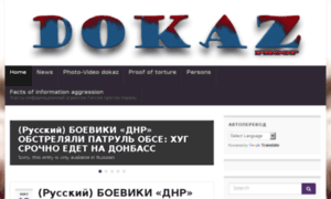 Dokaz.org.ua thumbnail
