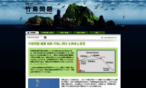 Dokdo-takeshima.jp thumbnail