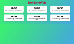 Dokidokiweb.com thumbnail