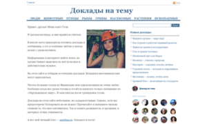 Doklad-na-temu.ru thumbnail