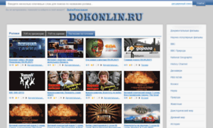 Dokonlin.site thumbnail