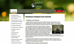 Doktortonic.ru thumbnail