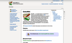 Dokuwiki.ru thumbnail