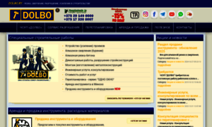 Dolbo.by thumbnail