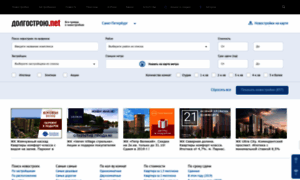 Dolgostroyunet.ru thumbnail