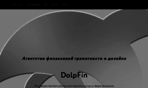 Dolpfin.ru thumbnail