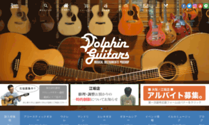 Dolphin-gt.co.jp thumbnail