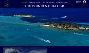 Dolphinrentboat.gr thumbnail