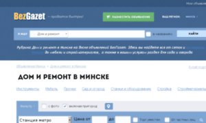 Dom-i-remont.bezgazet.by thumbnail