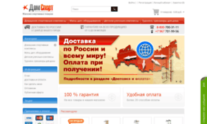 Dom-sport.ru thumbnail