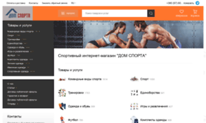 Dom-sporta.com.ua thumbnail