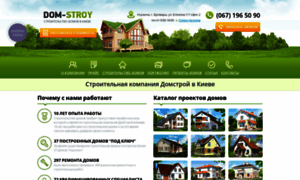 Dom-stroy.kiev.ua thumbnail