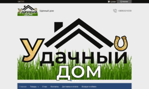 Dom-ua.com.ua thumbnail