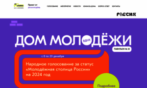 Dom.fadm.gov.ru thumbnail
