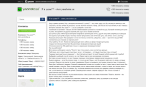 Dom.yavshoke.ua thumbnail