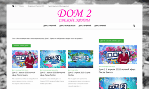 Dom2-vecher-efir.ru thumbnail