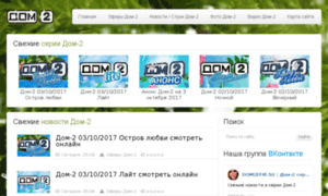 Dom2efir.ru thumbnail