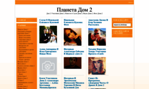Dom2planeta.ru thumbnail