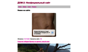 Dom2so.ru thumbnail