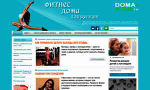 Doma-fitnes.ru thumbnail