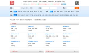 Domain-for-sale.cn thumbnail
