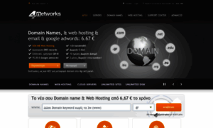 Domain-hosting.gr thumbnail