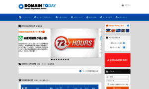 Domain-today.com thumbnail