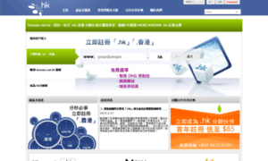 Domain.net.hk thumbnail