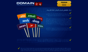 Domain24.ir thumbnail