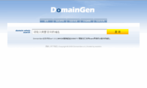 Domaingen.cn thumbnail