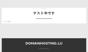 Domainhosting.lu thumbnail