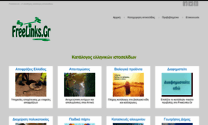 Domainlist.gr thumbnail