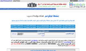 Domains.arabsgate.com thumbnail