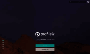 Domains.profile.ir thumbnail