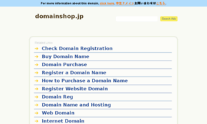 Domainshop.jp thumbnail