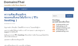 Domainsthai.com thumbnail