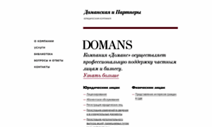 Domans.ru thumbnail