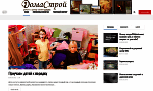 Domastroy.com.ua thumbnail