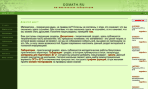 Domath.ru thumbnail