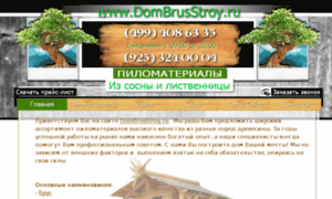 Dombrusstroy.ru thumbnail