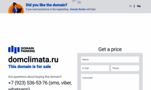 Domclimata.ru thumbnail