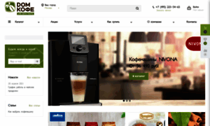 Domcoffee.ru thumbnail