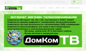 Domcom-tv.ru thumbnail