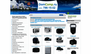 Domcomp.ru thumbnail